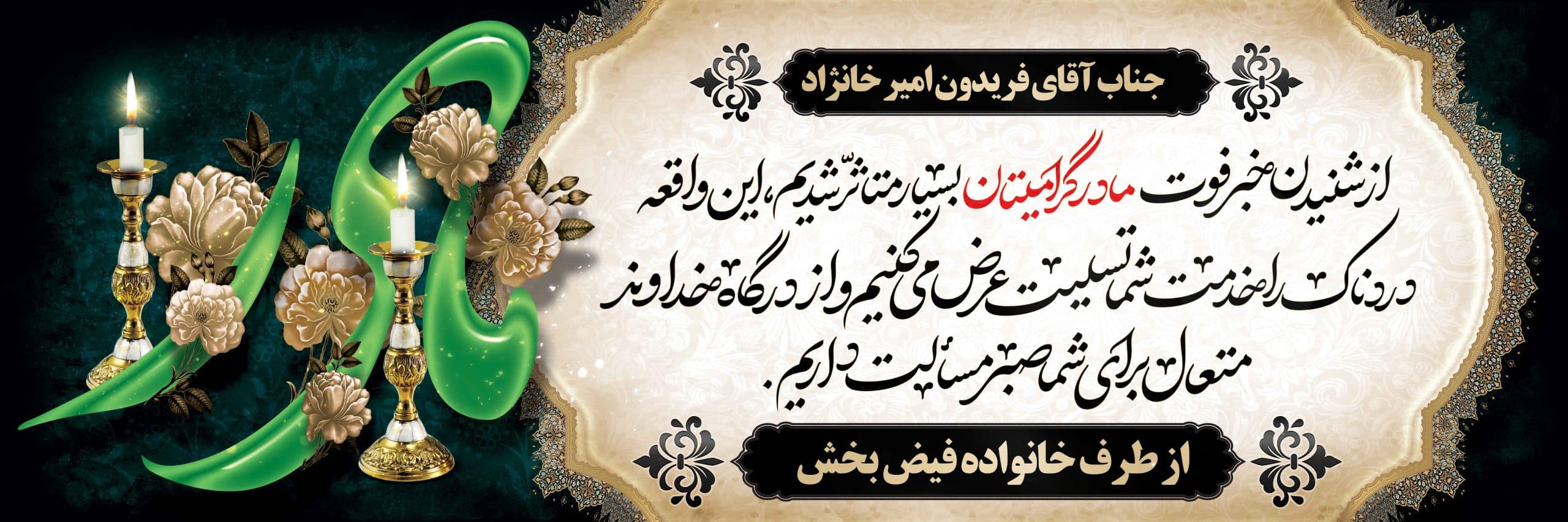 بنر تسلیت کد 17 — تصویر ۲