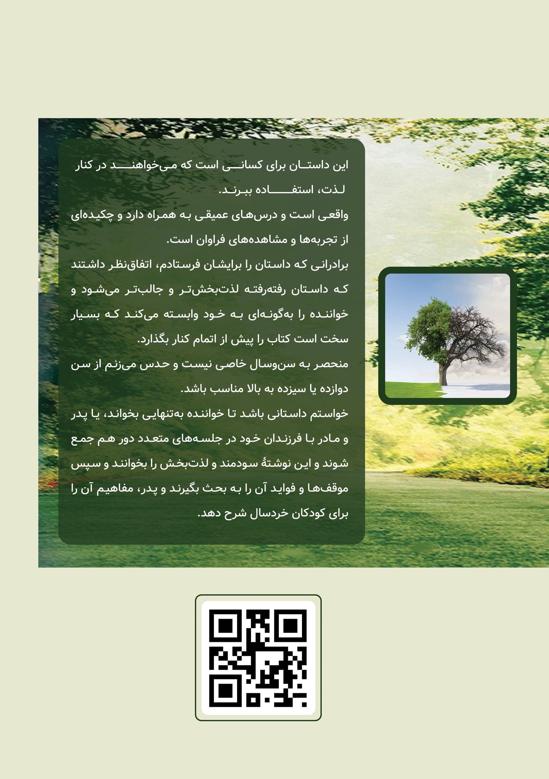 ایناس — تصویر ۲