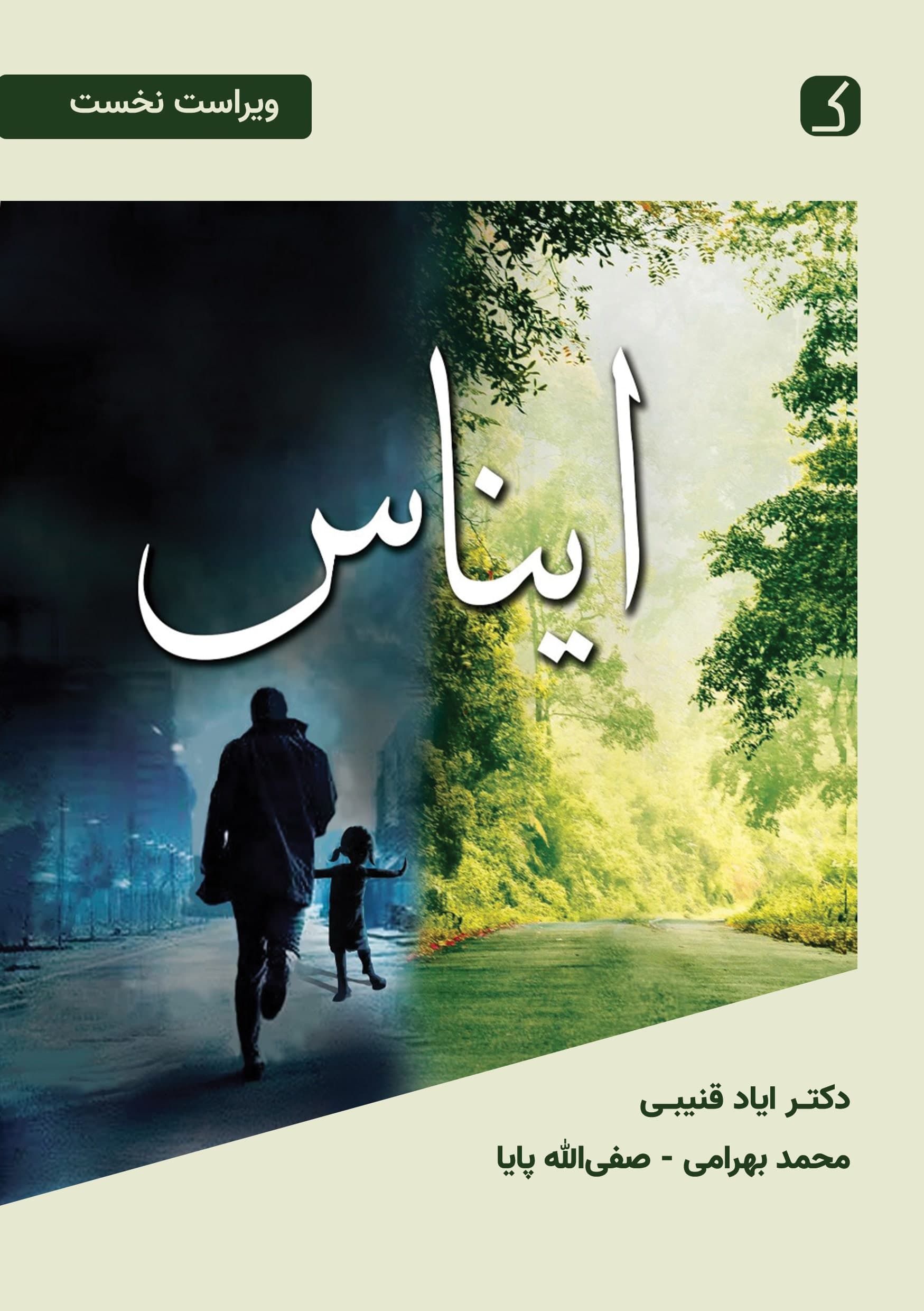 ایناس — تصویر ۳