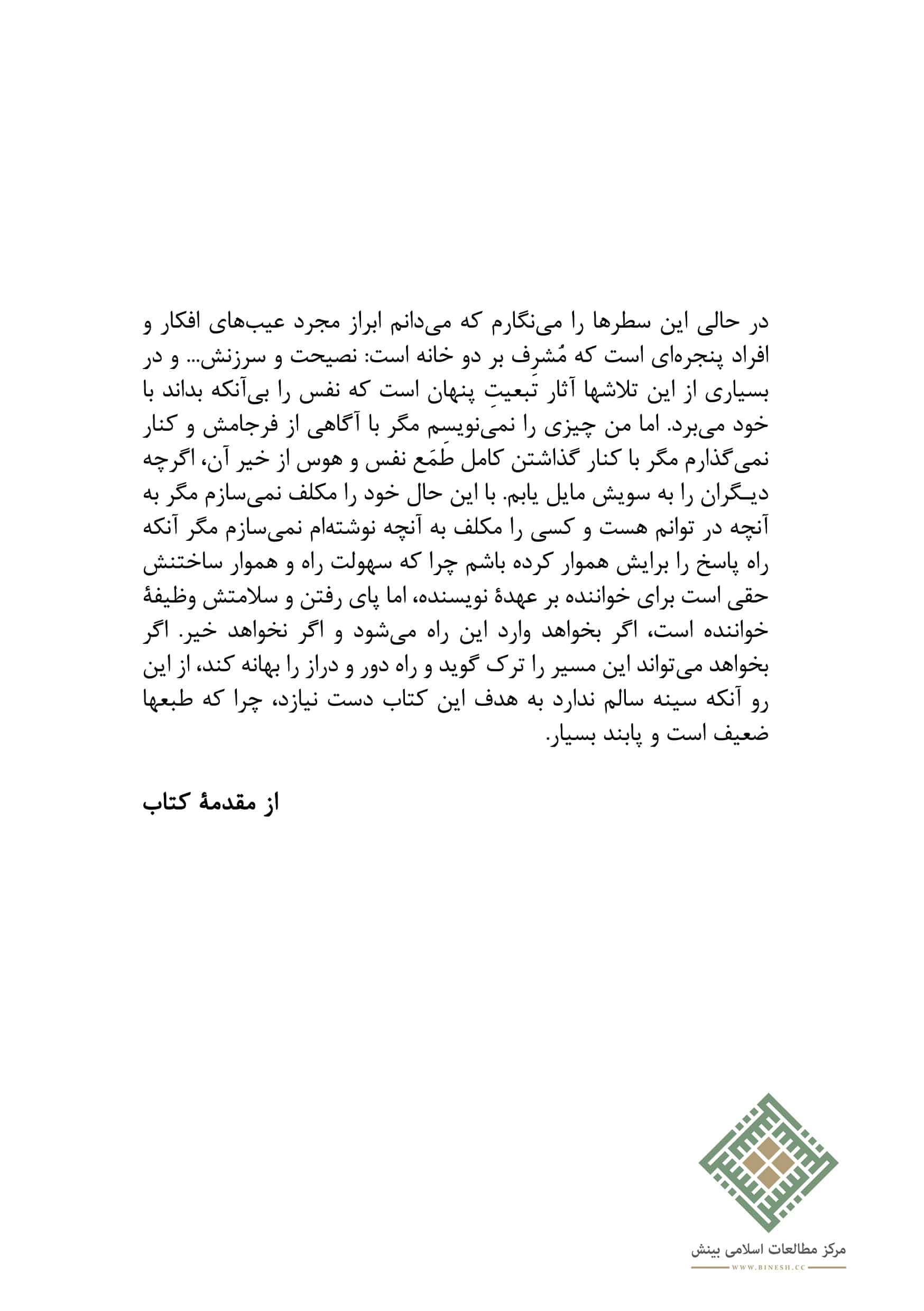 منطق لیبرال — تصویر ۳