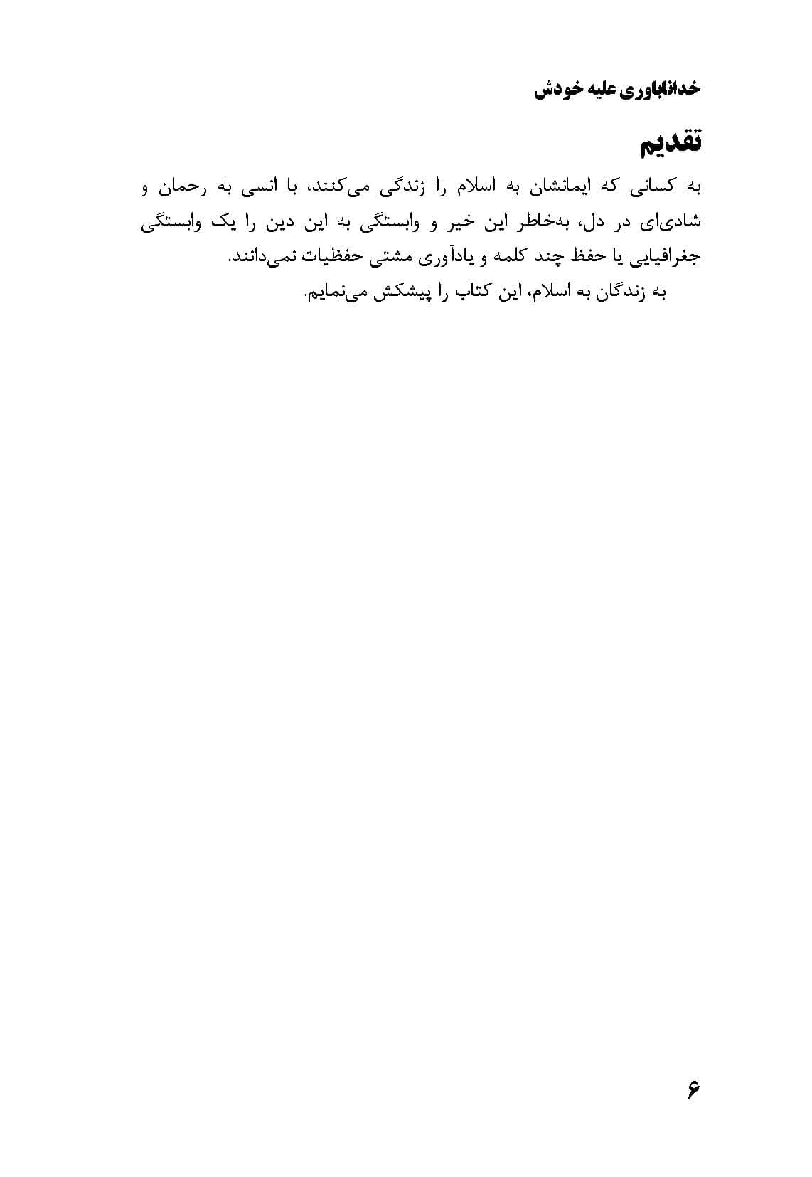 خداناباوری علیه خودش — تصویر ۷