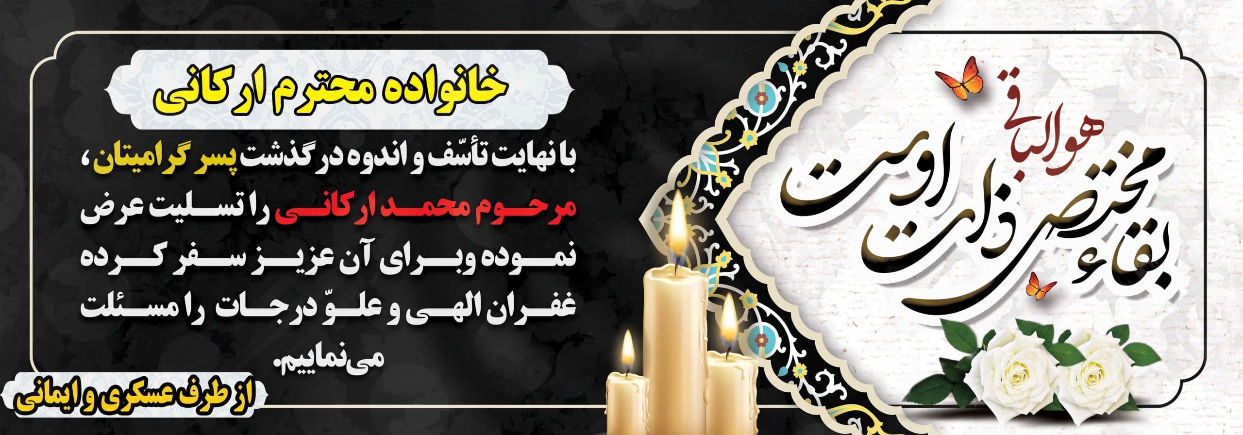 بنر تسلیت کد 5 — تصویر ۲