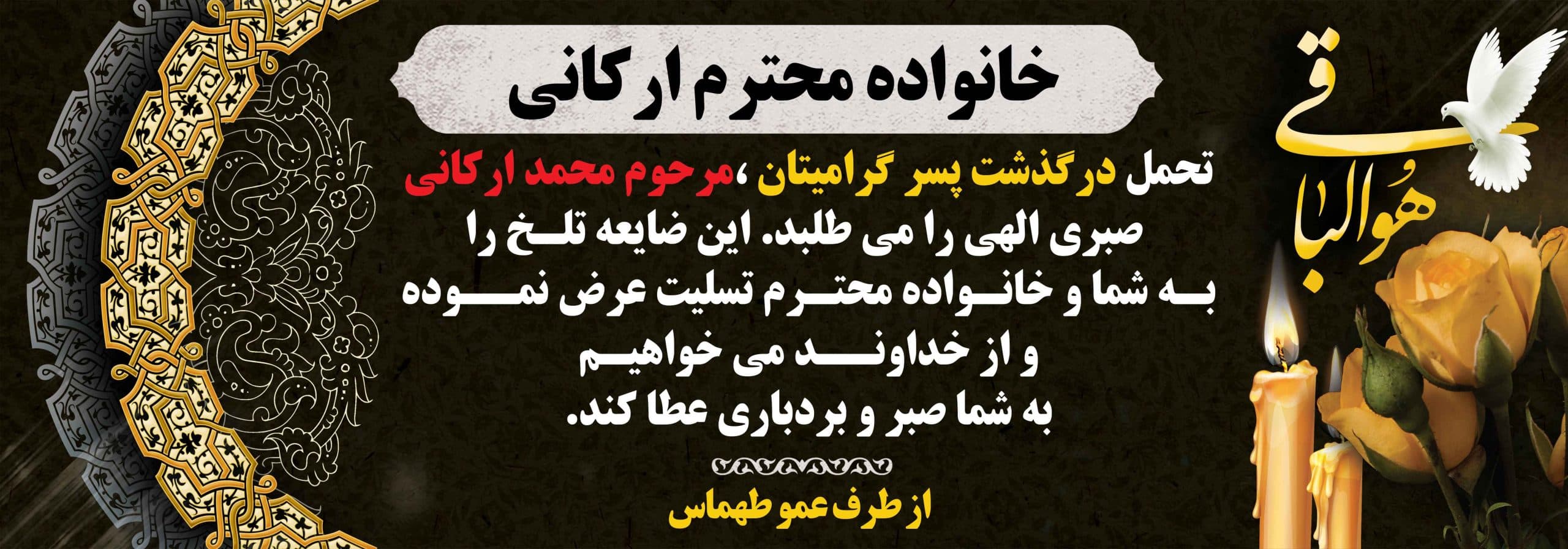 بنر تسلیت کد 3 — تصویر ۲