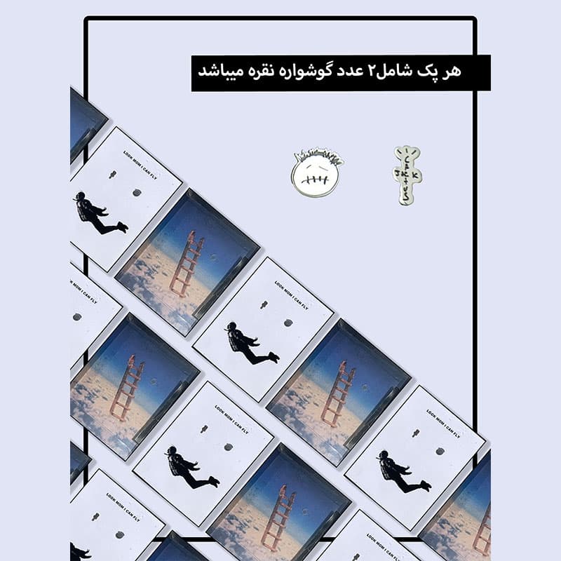 پک پیرسینگ نقره ترویس اسکات