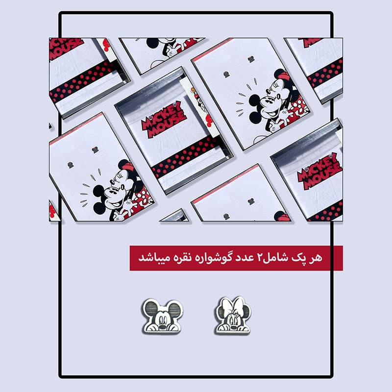 پک پیرسینگ نقره میکی موس
