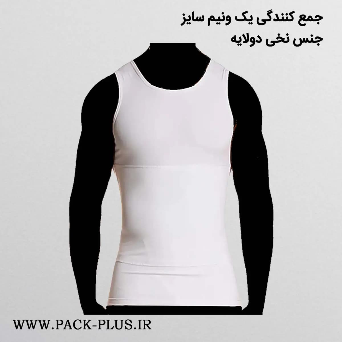 گن مردانه رکابی دو لایه آرتان 2072