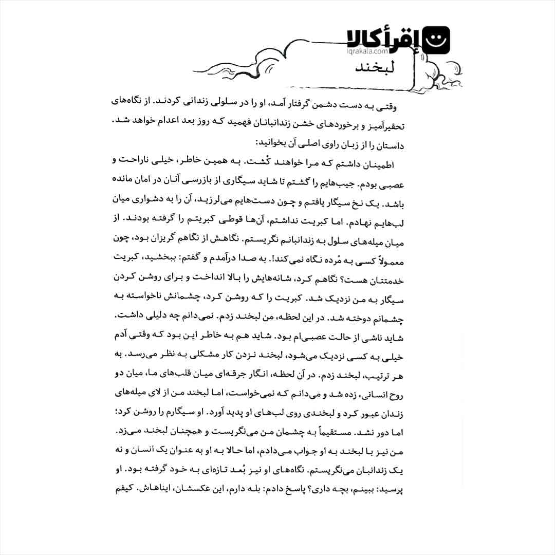 رنگ خدا — تصویر ۲