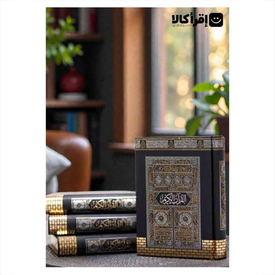قرآن کریم طرح کعبه — تصویر ۵