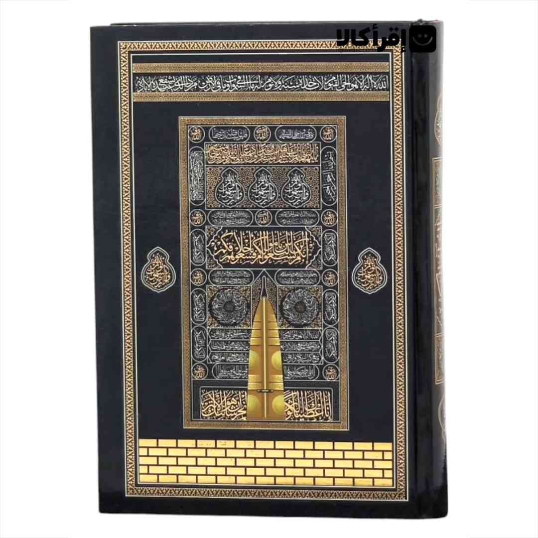 قرآن کریم طرح کعبه