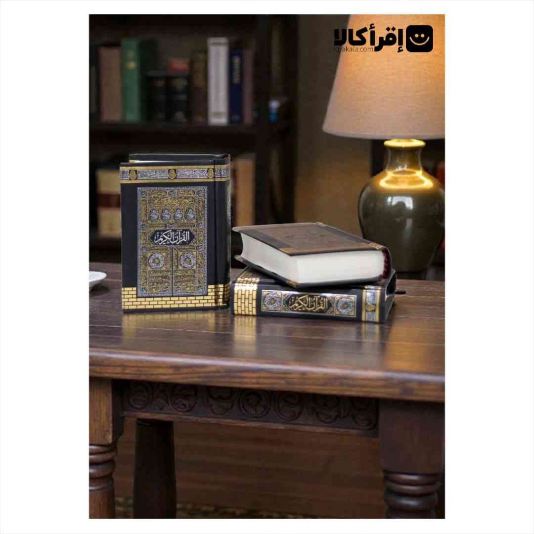 قرآن کریم طرح کعبه — تصویر ۳