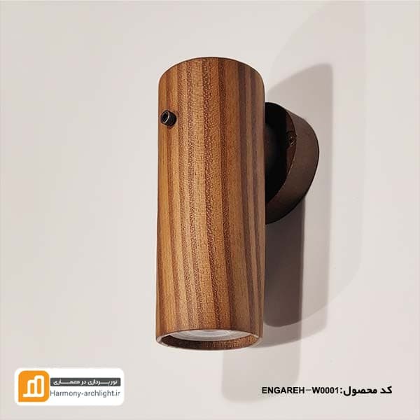 چراغ دیواری چوبی دارکوبی استوانه ای کدW-001