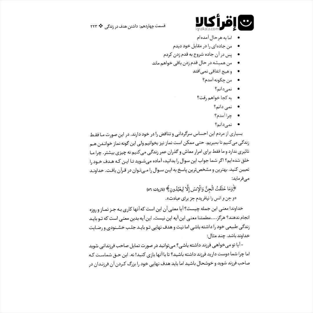سازندگان زندگی — تصویر ۶
