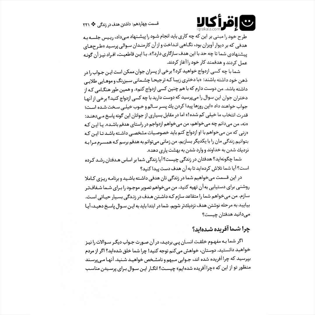 سازندگان زندگی — تصویر ۴