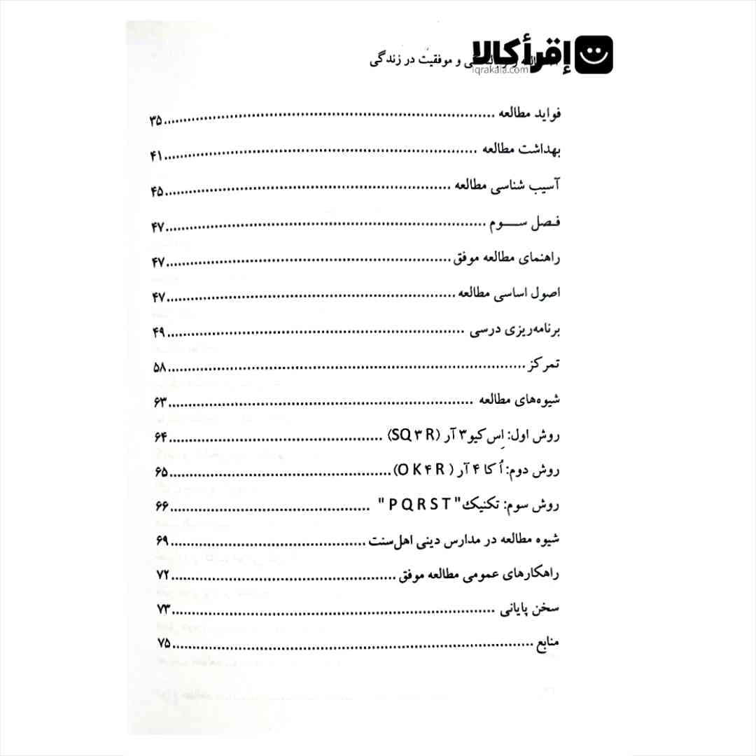 مطالعه : رمز بالندگی و موفقیت در زندگی — تصویر ۳