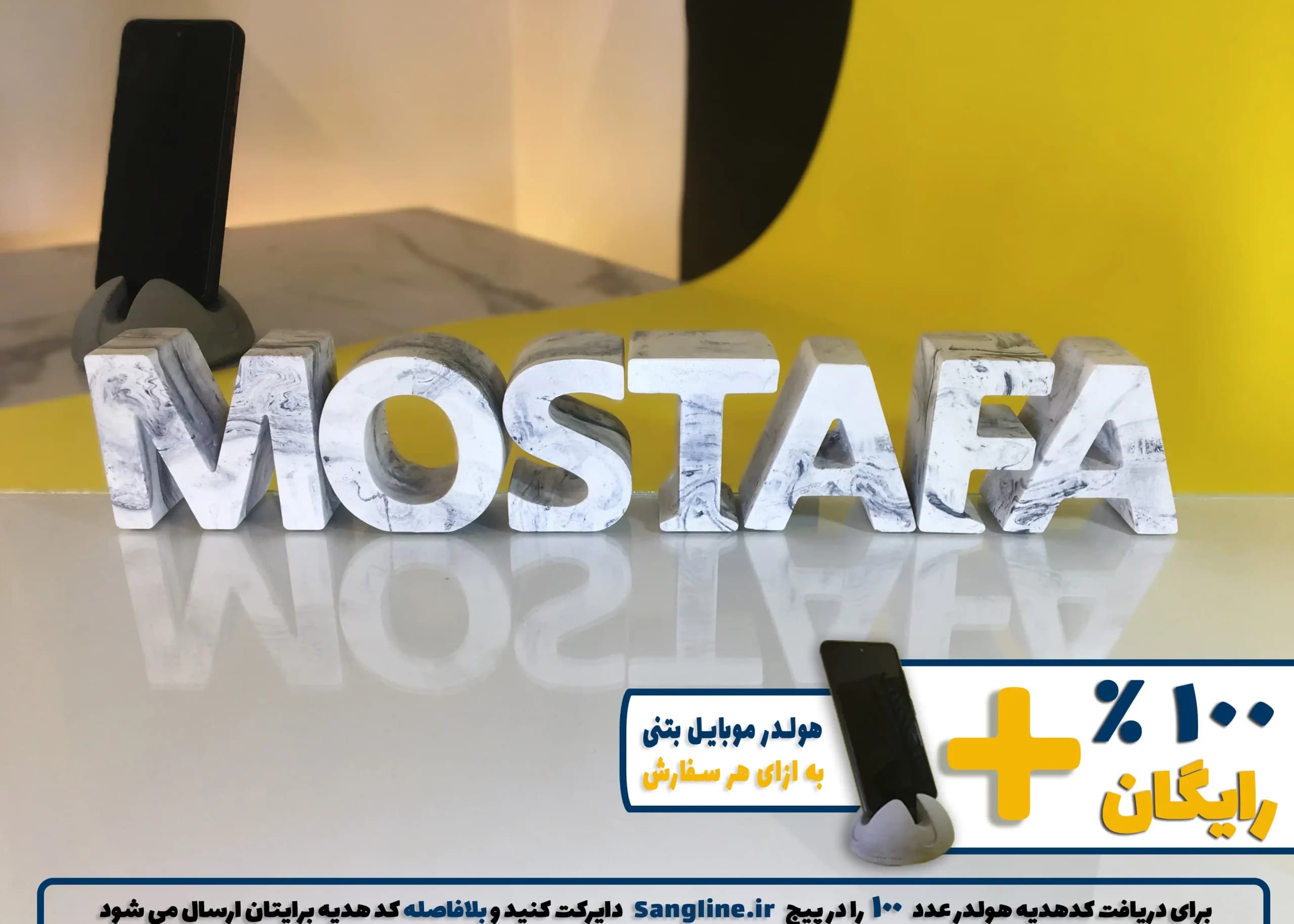 استند اسم مصطفی MOSTAFA