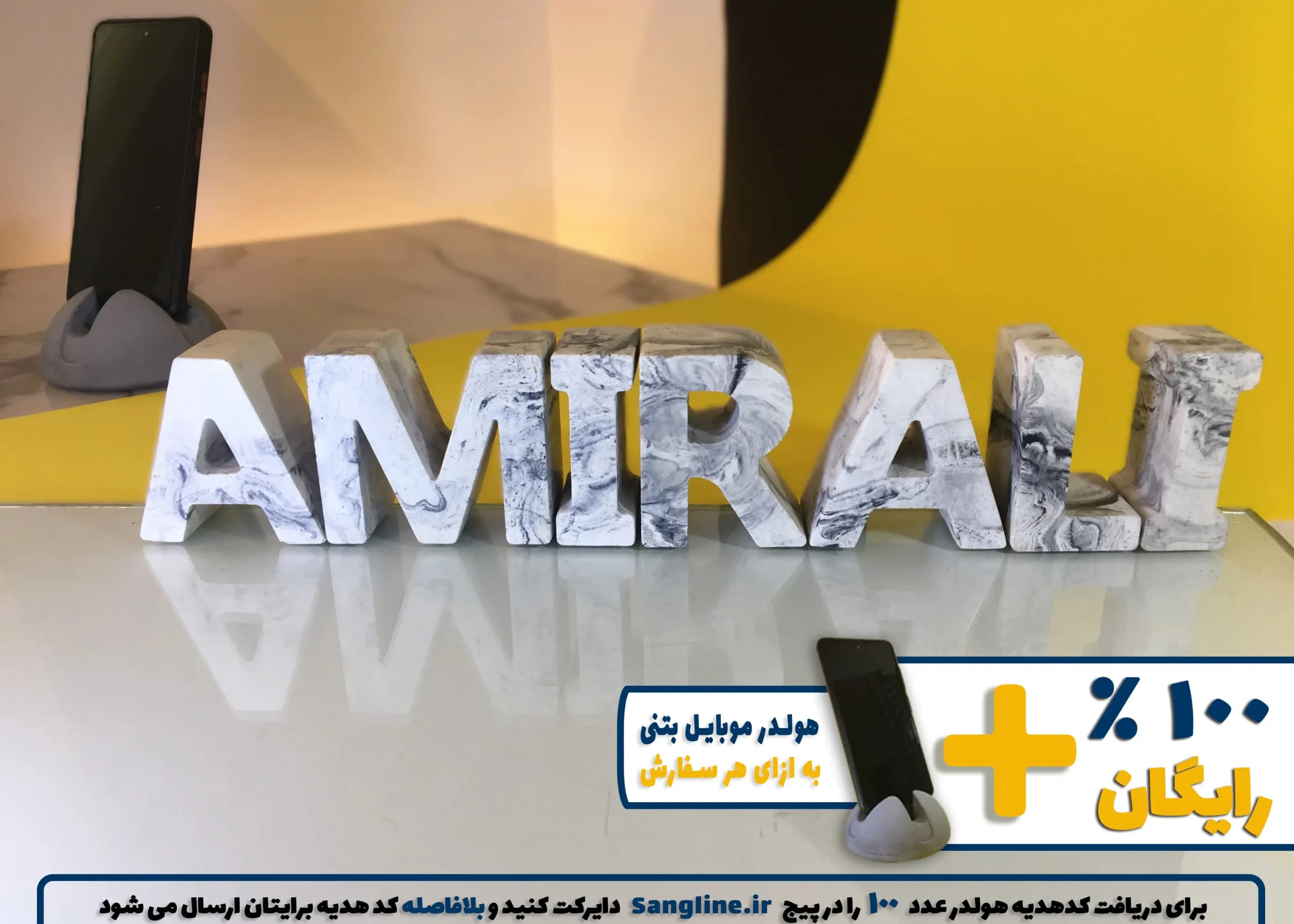 استند اسم امیرعلی AMIR ALI