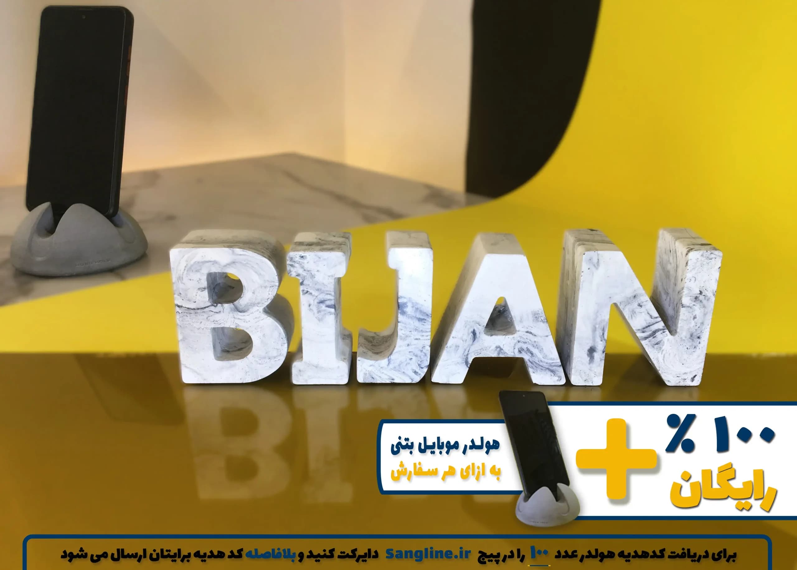 استند اسم بیژن BIJAN