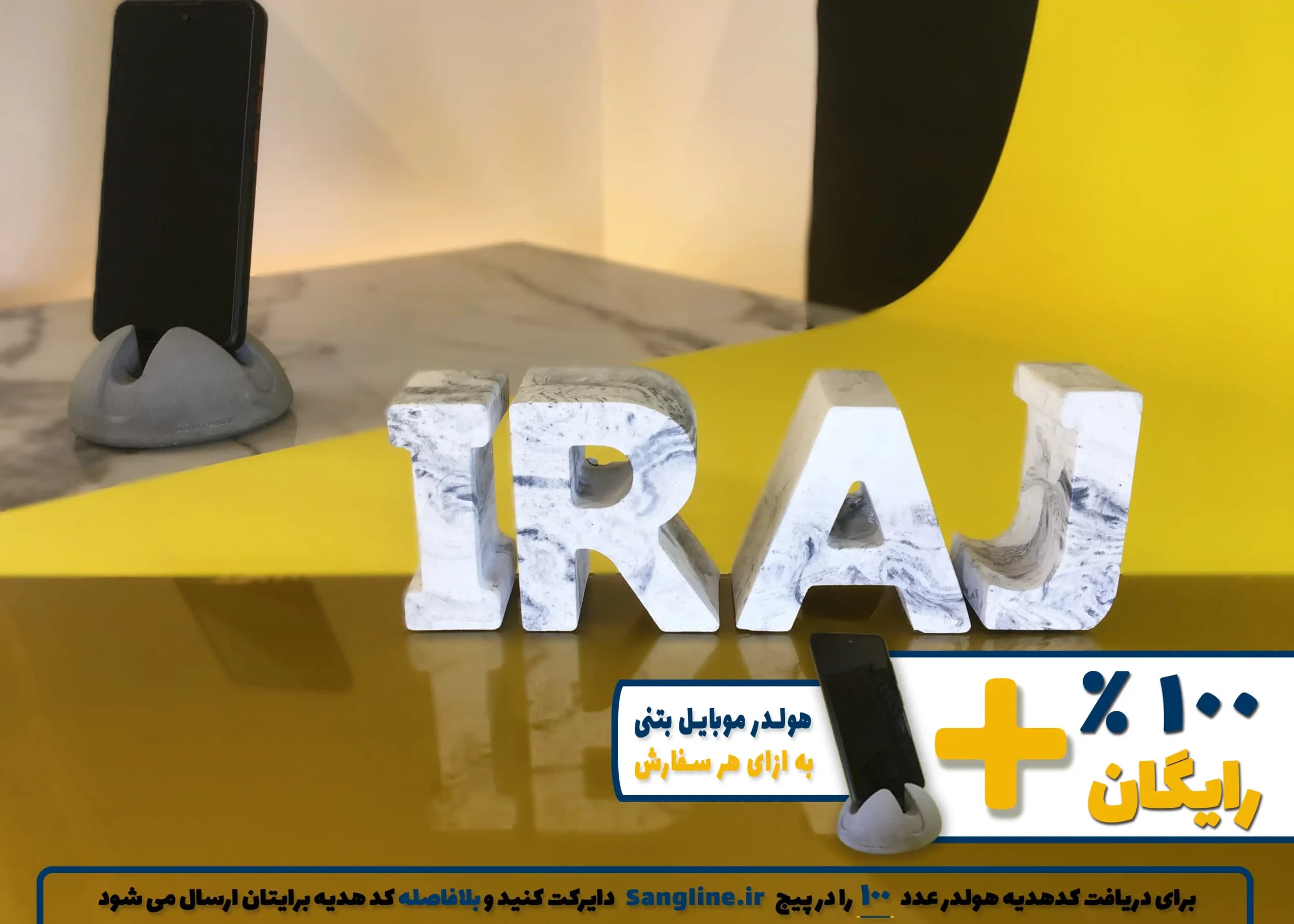 استند اسم ایرج IRAJ