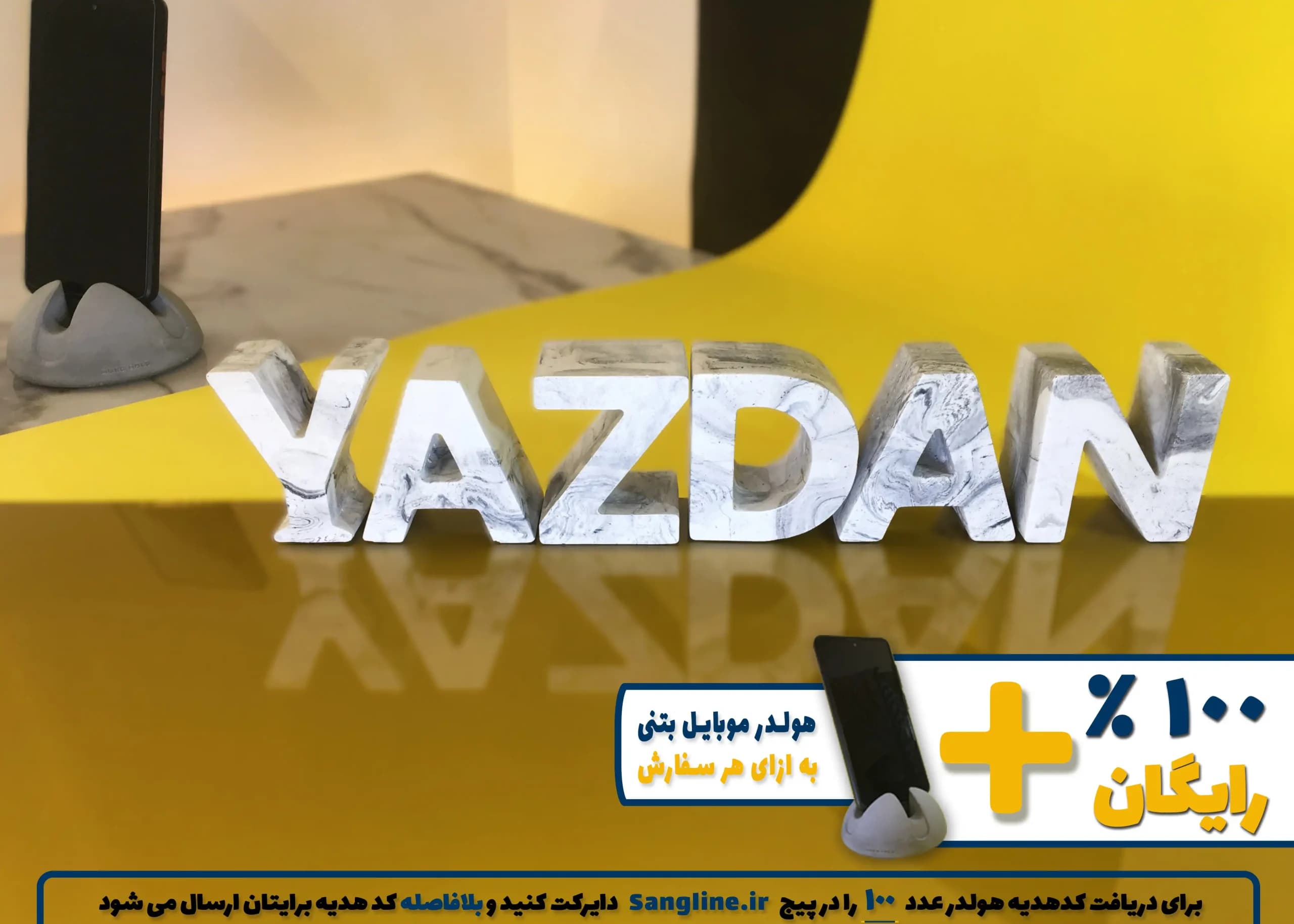 استند اسم یزدان YAZDAN