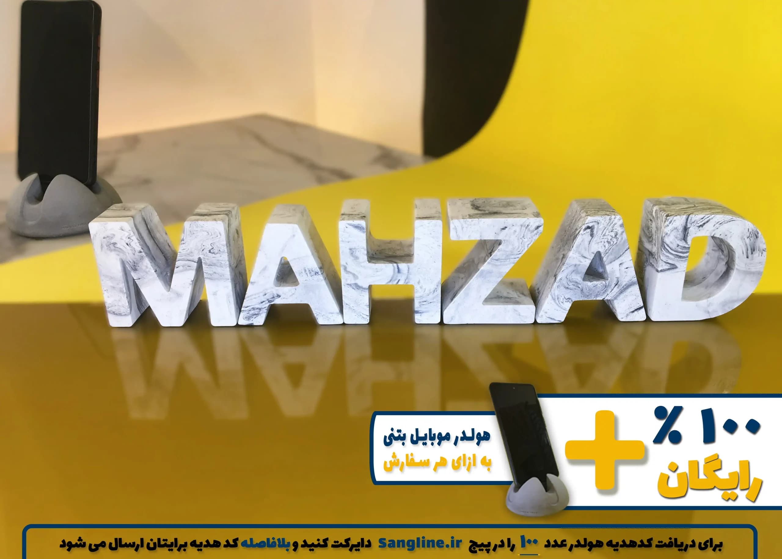 استند اسم مهزاد MAHZAD