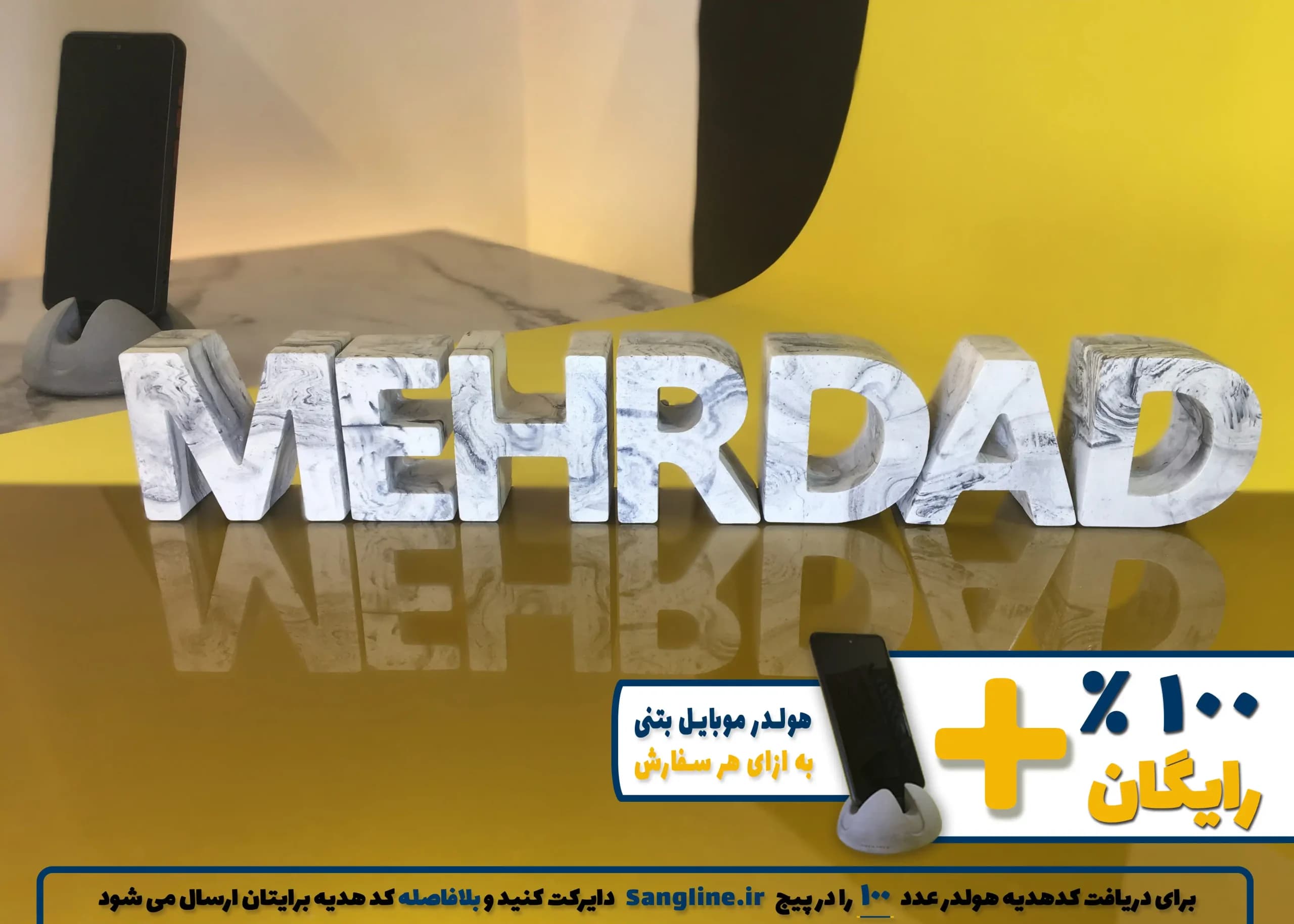 استند اسم مهرداد MEHRDAD