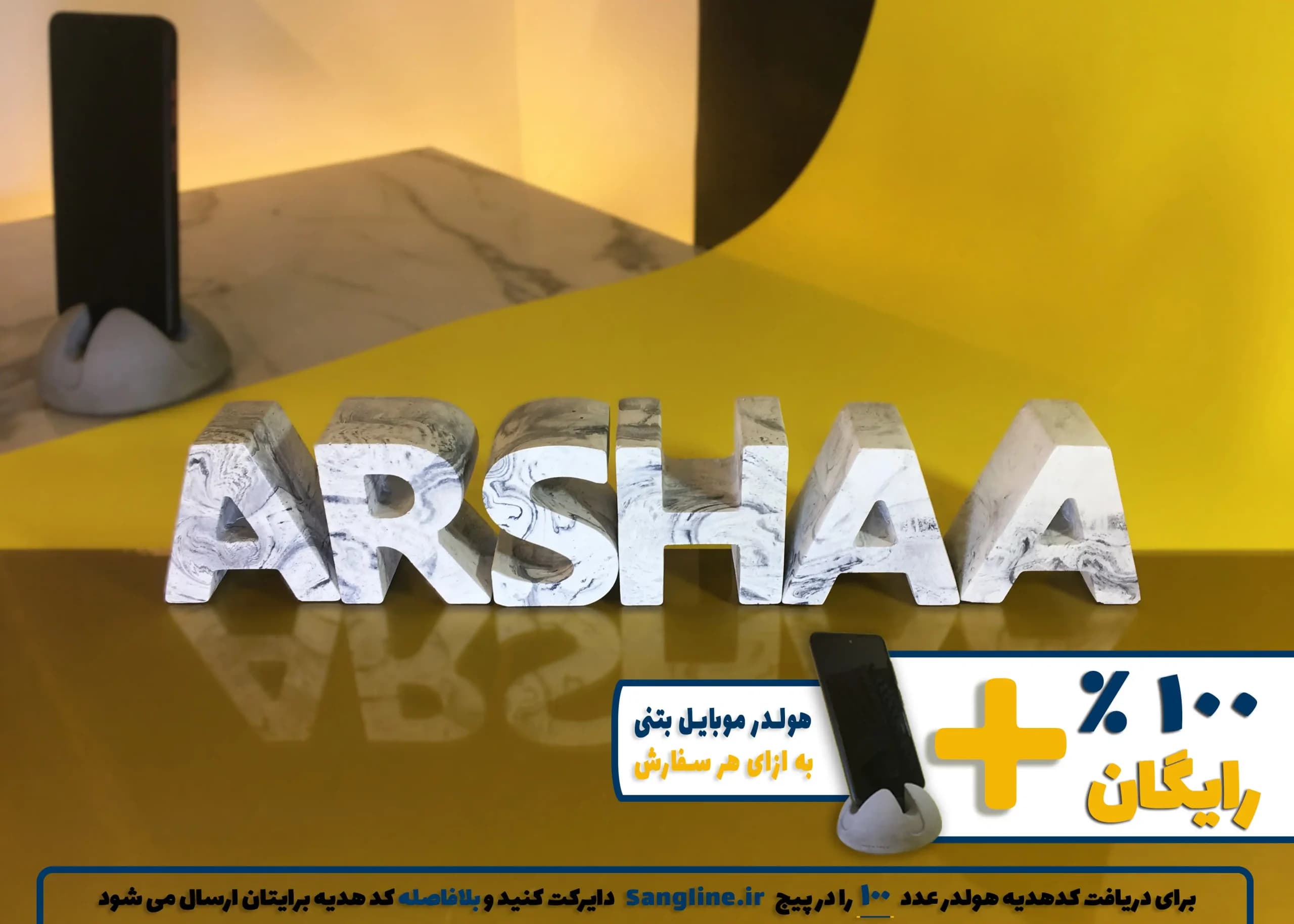 استند اسم آرشا ARSHAA