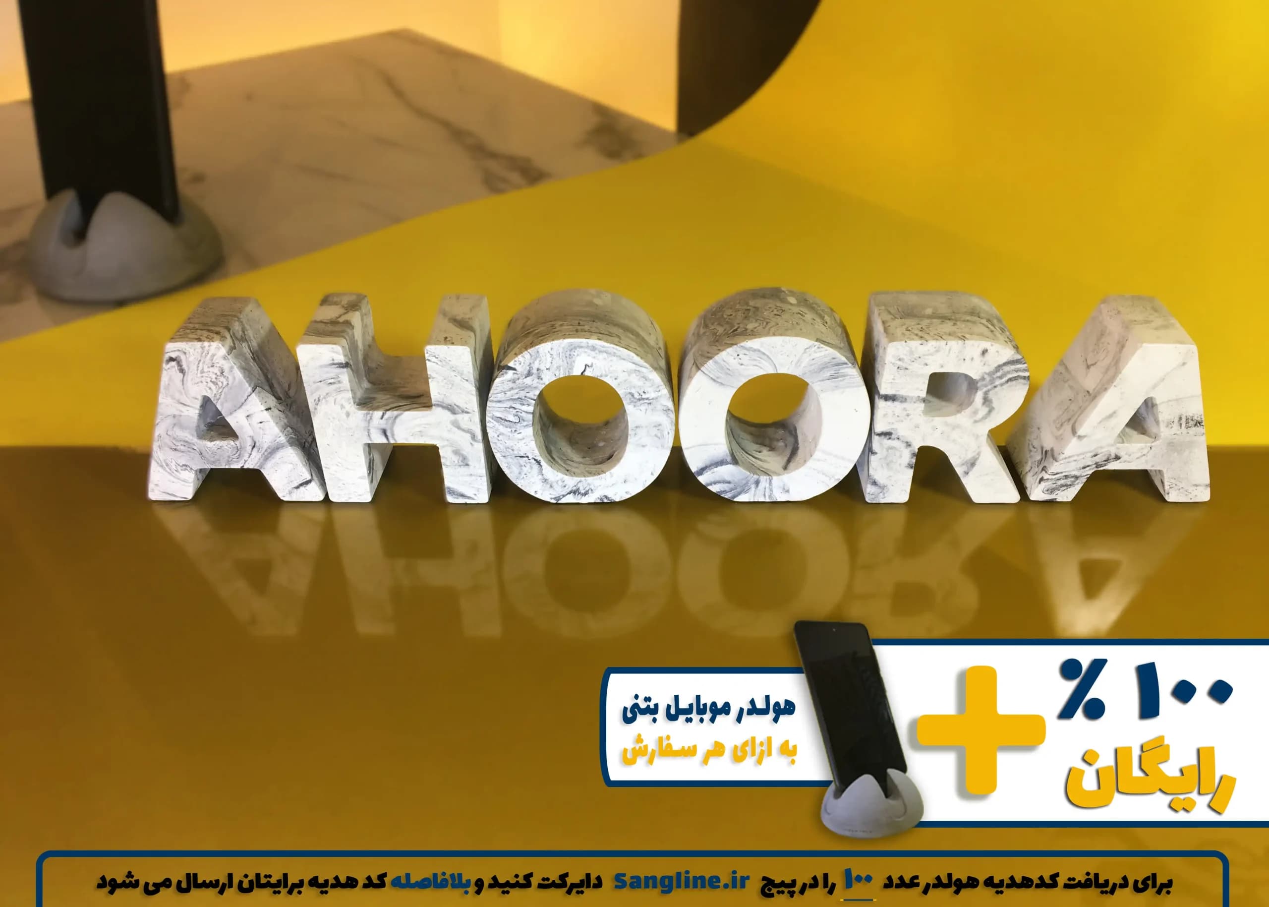 استند اسم اهورا AHOORA
