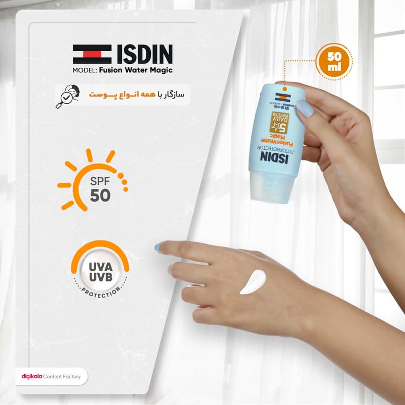 فلوئید ضدآفتاب بدون رنگ SPF 50 مدل Fusion Water Magic، حجم 50 میلی‌لیتر — تصویر ۶
