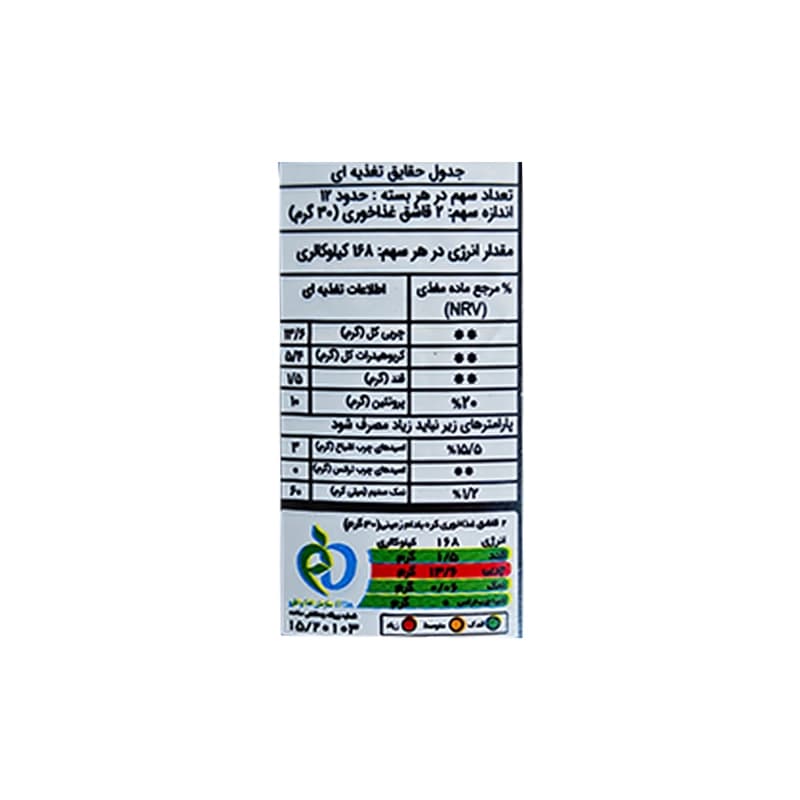 کره بادام زمینی با پروتئین وی (تغلیظ شده آب پنیر پرارین) – 350 گرم — تصویر ۲