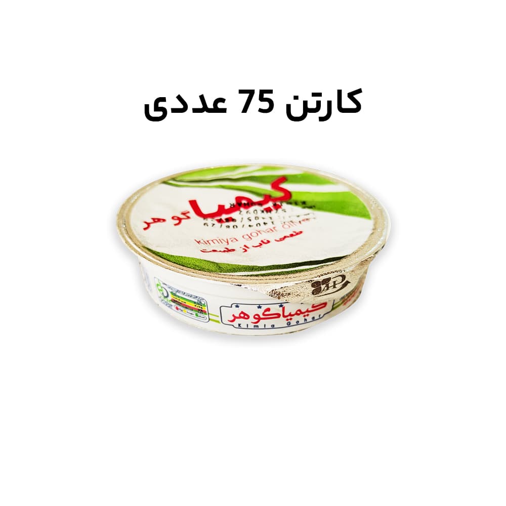 زیتون پرورده ممتاز کیمیا گوهر _ 75 گرم بسته 75 عددی