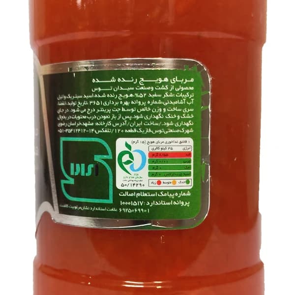 مربا هویج خرسند _ 800 گرم — تصویر ۲