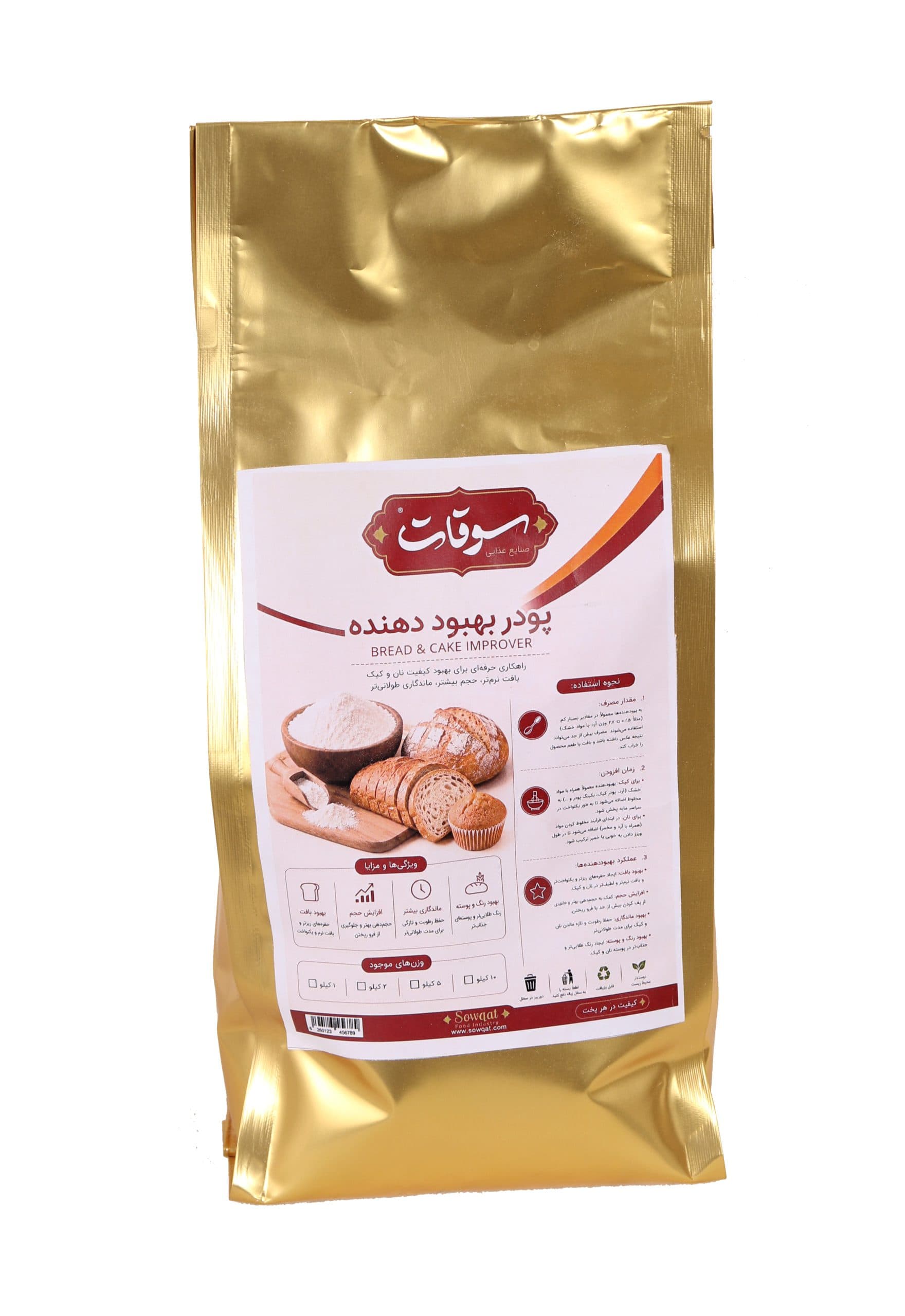 بهود دهنده نان و کیک