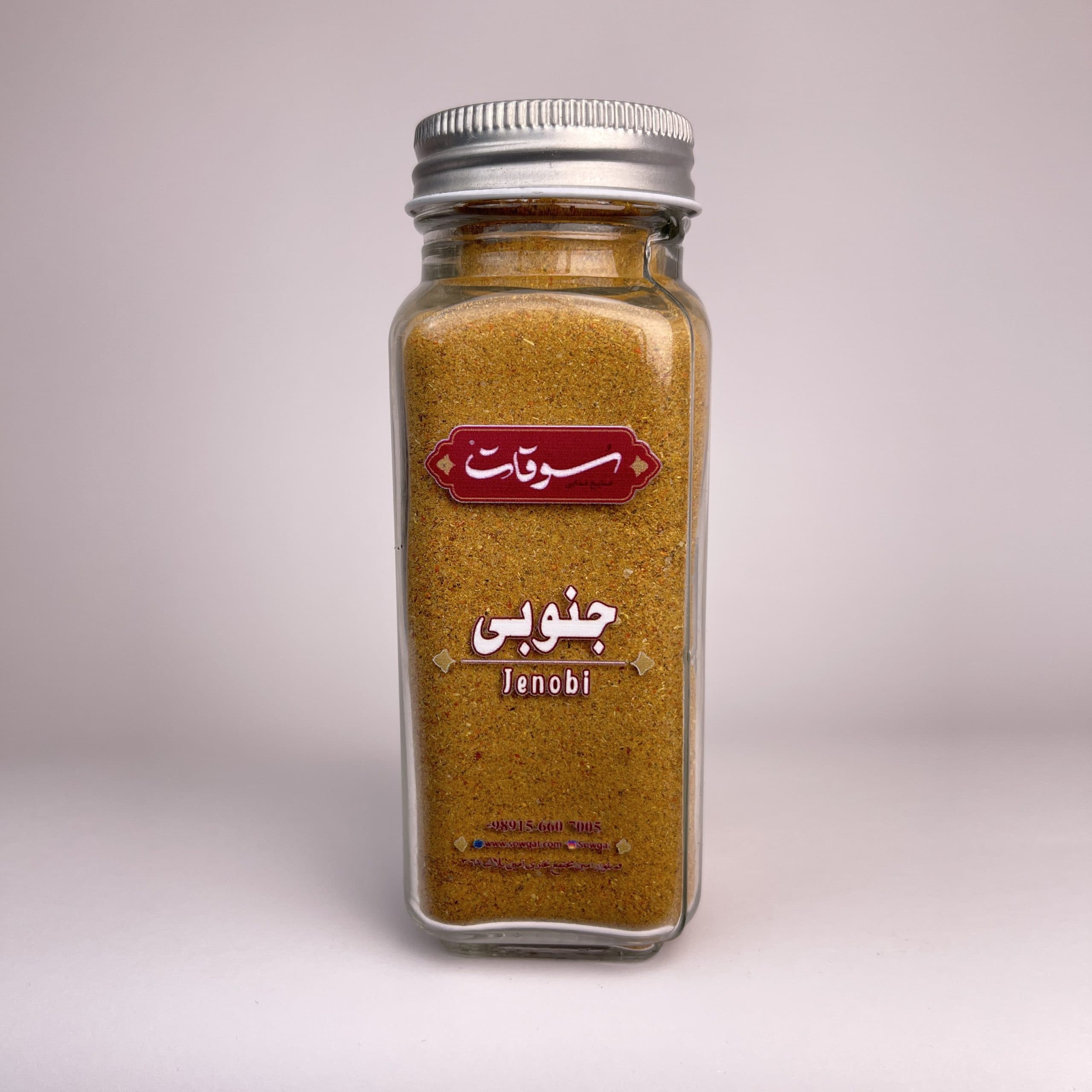 ادویه جنوبی سوقات