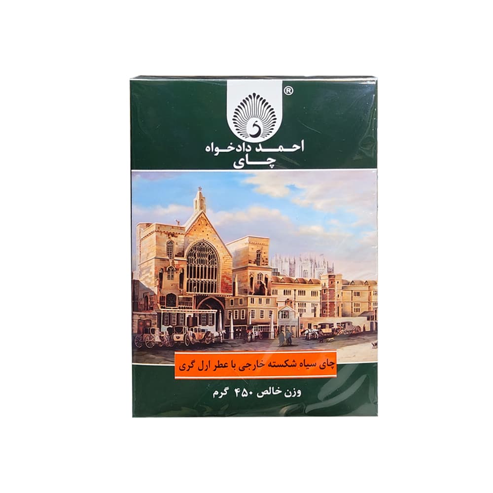 چای سیاه شکسته خارجی با عطر ارل گری احمد دادخواه – 450 گرمی