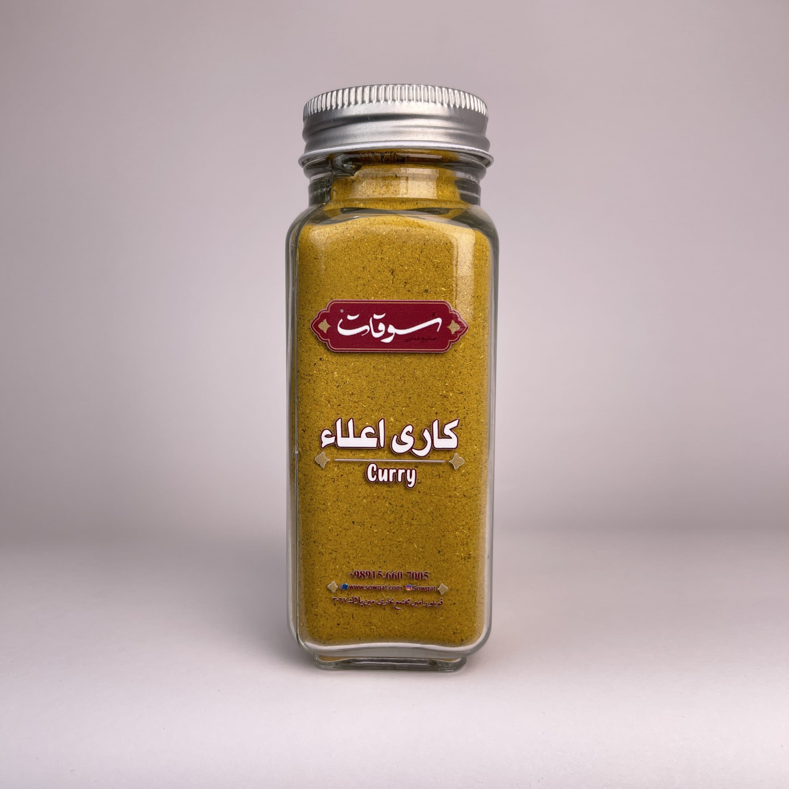ادویه کاری اعلا(32قلم) سوقات