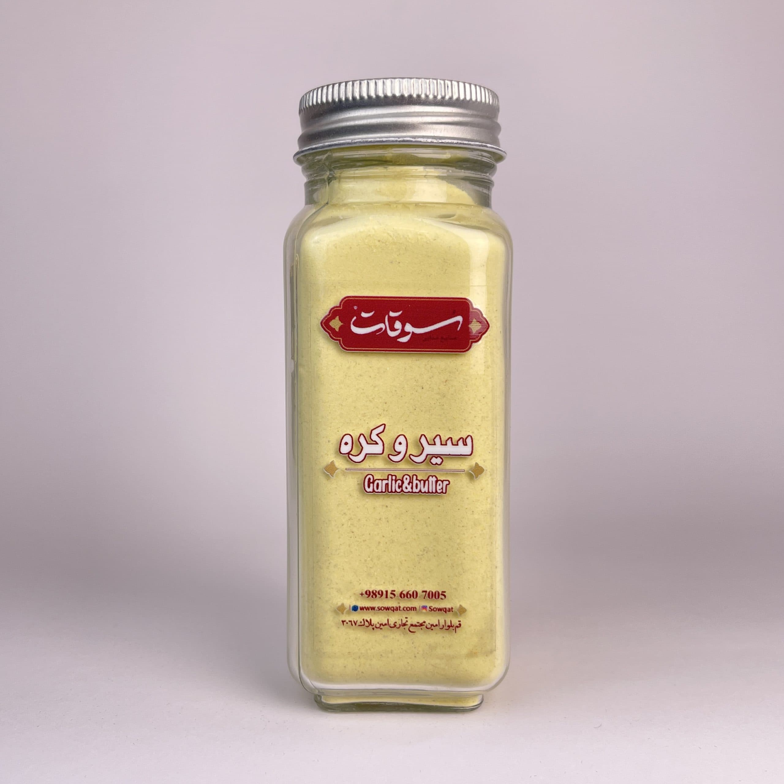 پودر سیر و کره سوقات
