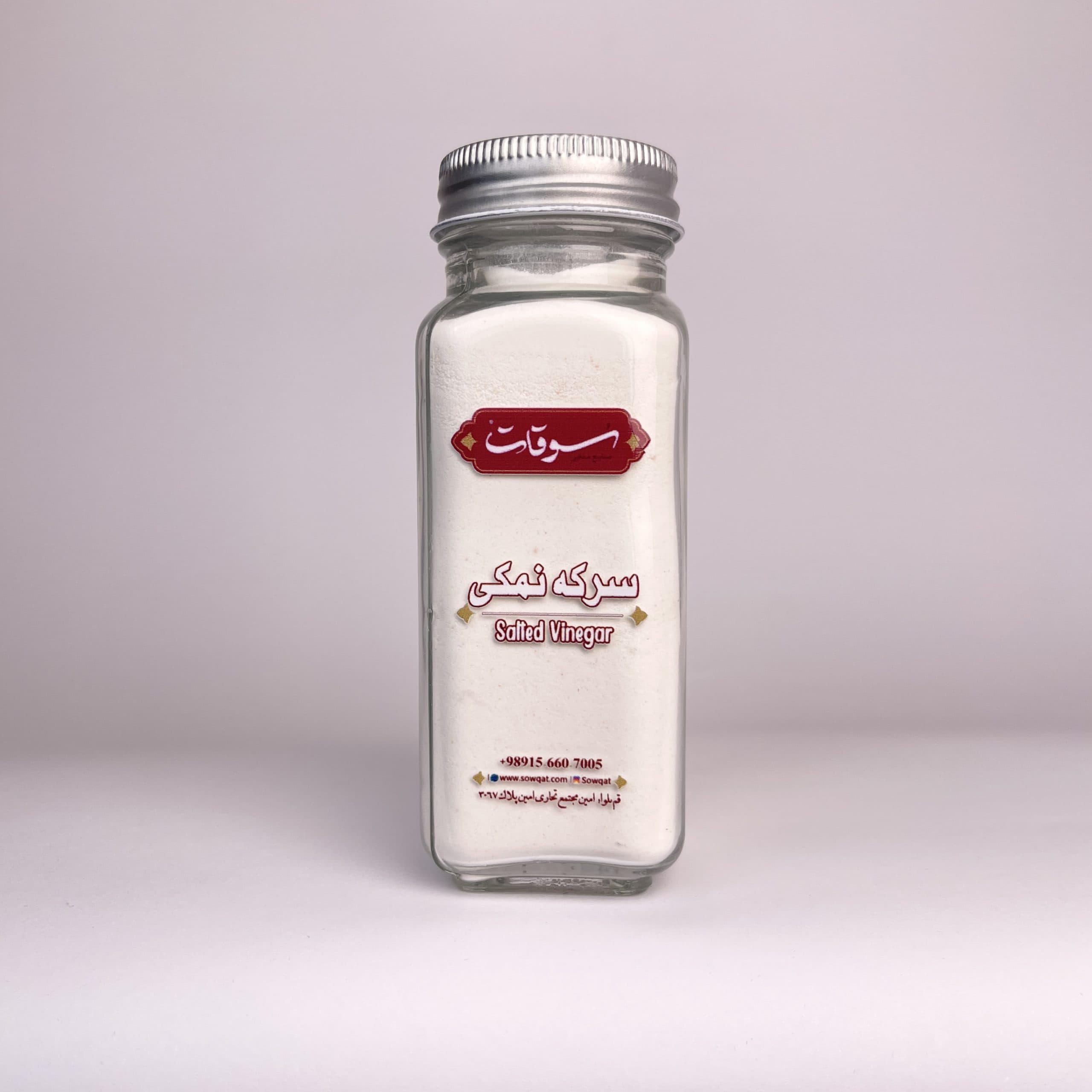 طعم دهنده سرکه نمکی سوقات