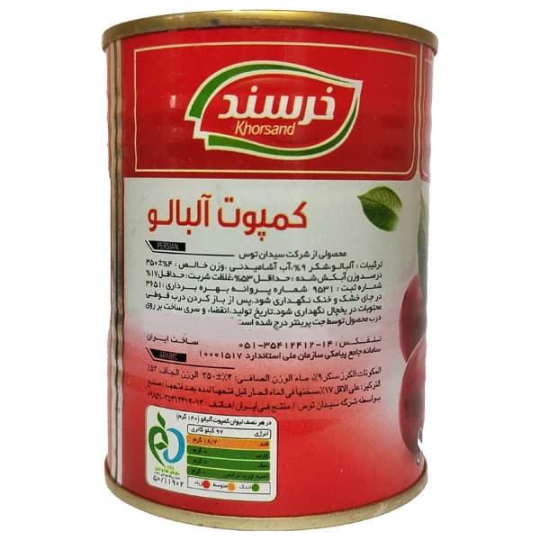 کمپوت آلبالو خرسند – 380 گرم — تصویر ۲