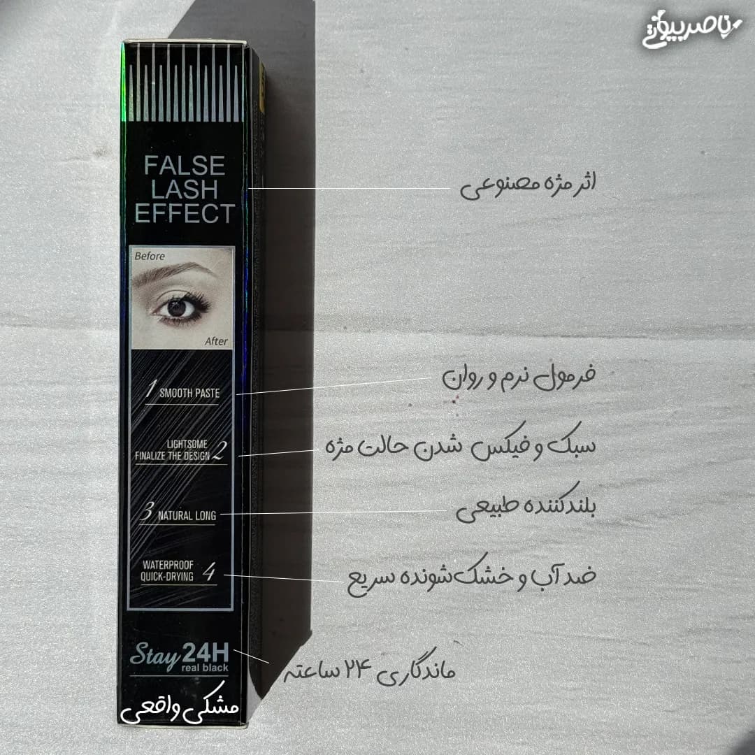ریمل دبل ایکس ژله ای آرت اسکین — تصویر ۵