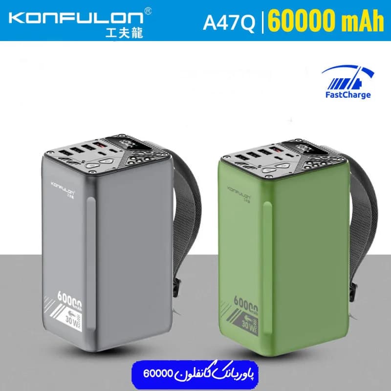 پاوربانک 60000 میلی آمپر 30 وات کانفلون مدل A47Q — تصویر ۲