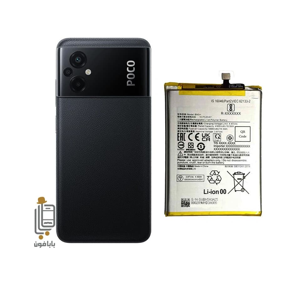 باتری اصلی شیائومی Xiaomi Poco M5 — تصویر ۳