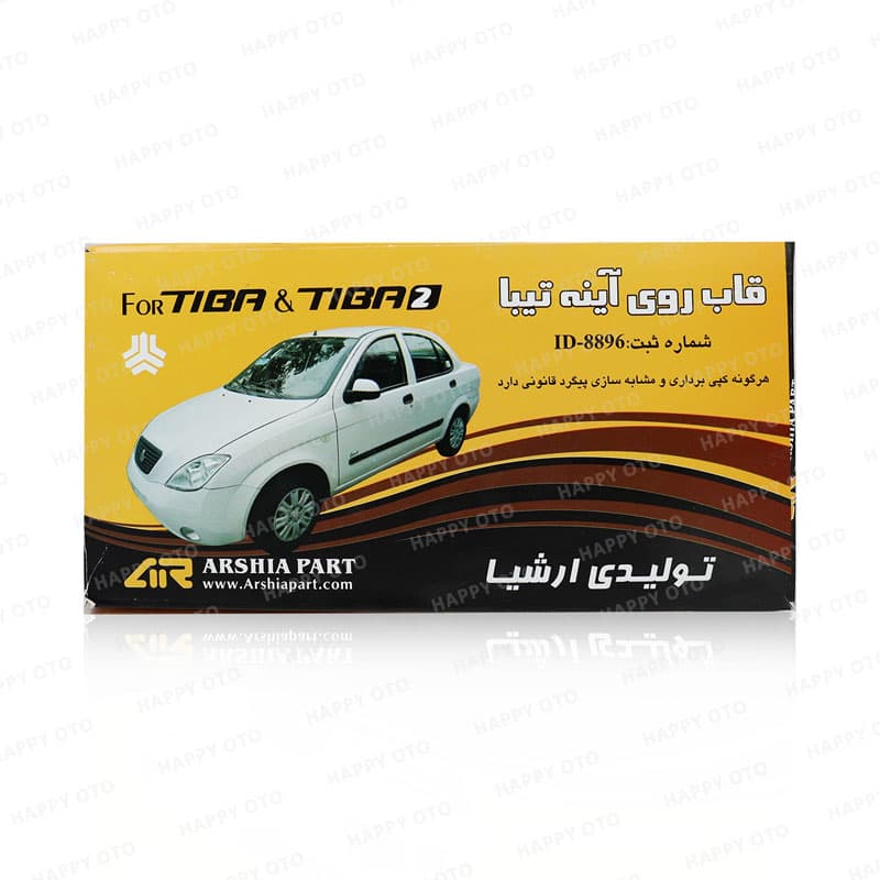 قاب آینه تیبا نیمه سفید