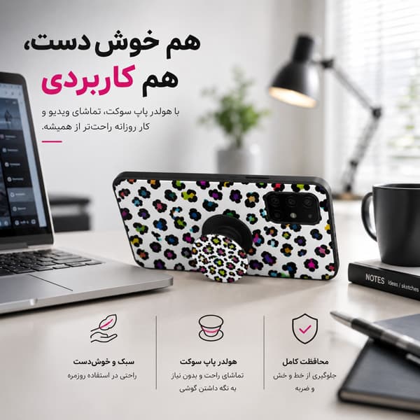 کاور پرشین کینگ مدل KHAL 21 مناسب گوشی سامسونگ Galaxy A20s به همراه پایه نگهدارنده — تصویر ۴