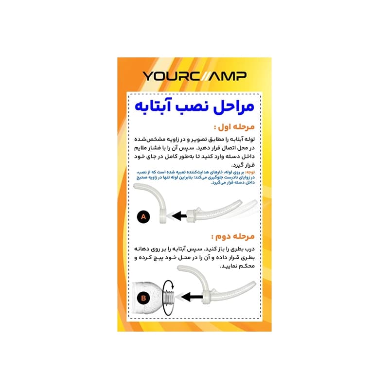 آفتابه مسافرتی yourcamp — تصویر ۴