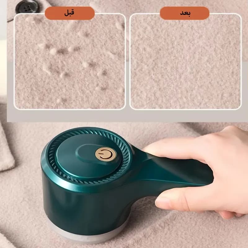 پرزگیر برقی لباس مدل MDHL MD-370 — تصویر ۳
