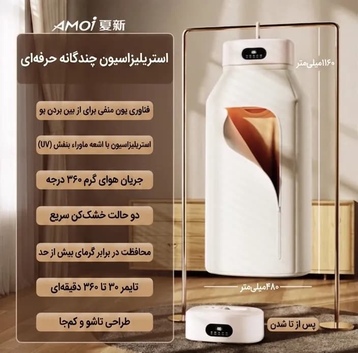 با خشک‌کن قابل حمل MDHL مدل MD-SH-005