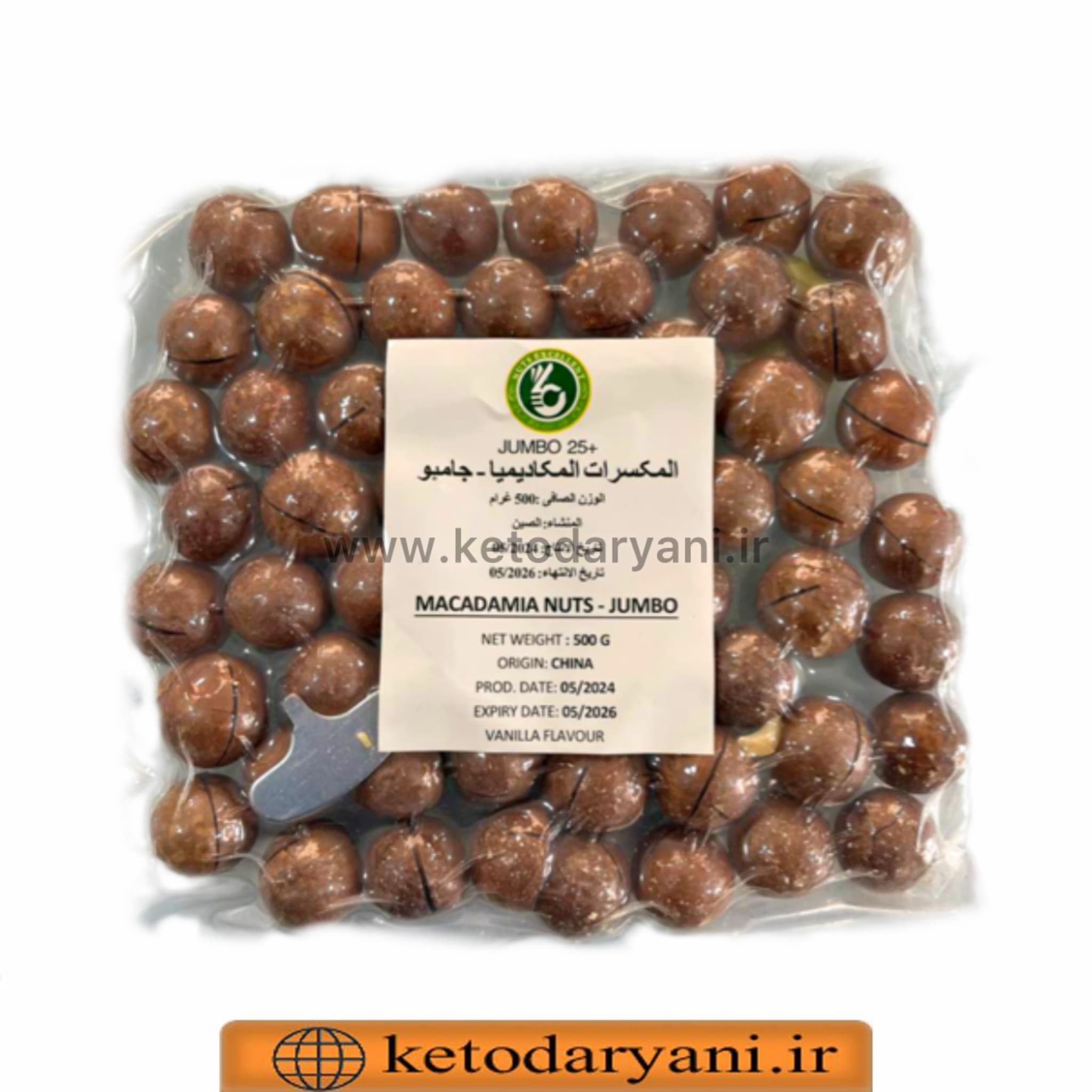 ماکادمیا فندق استرالیایی ۵۰۰ گرمی — تصویر ۲