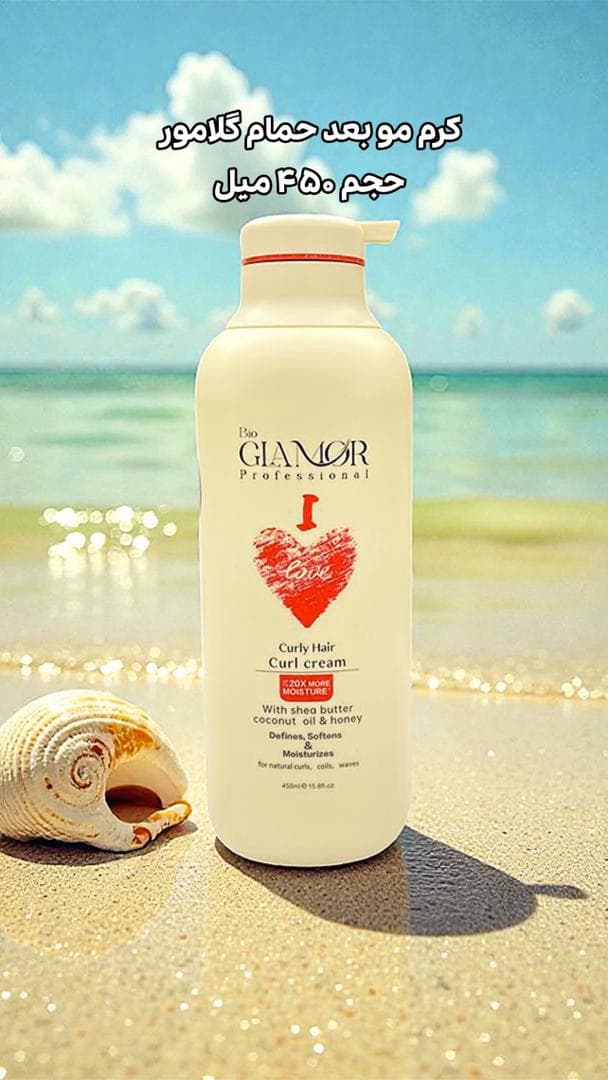 کرم مو بعد حمام گلامور glamor حجم ۴۵۰ میل — تصویر ۲