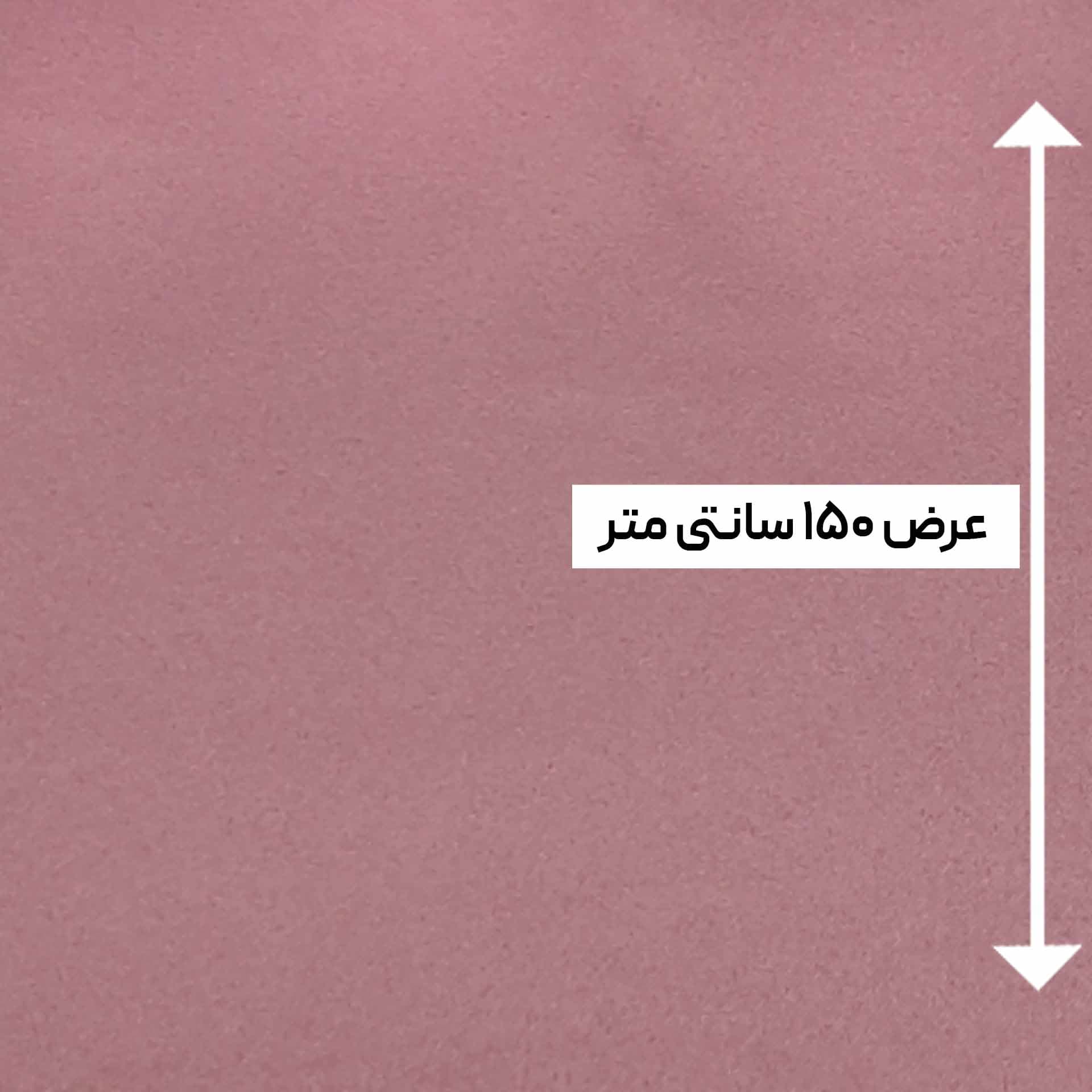 پارچه ساتن آمریکایی رنگ کالباسی — تصویر ۲