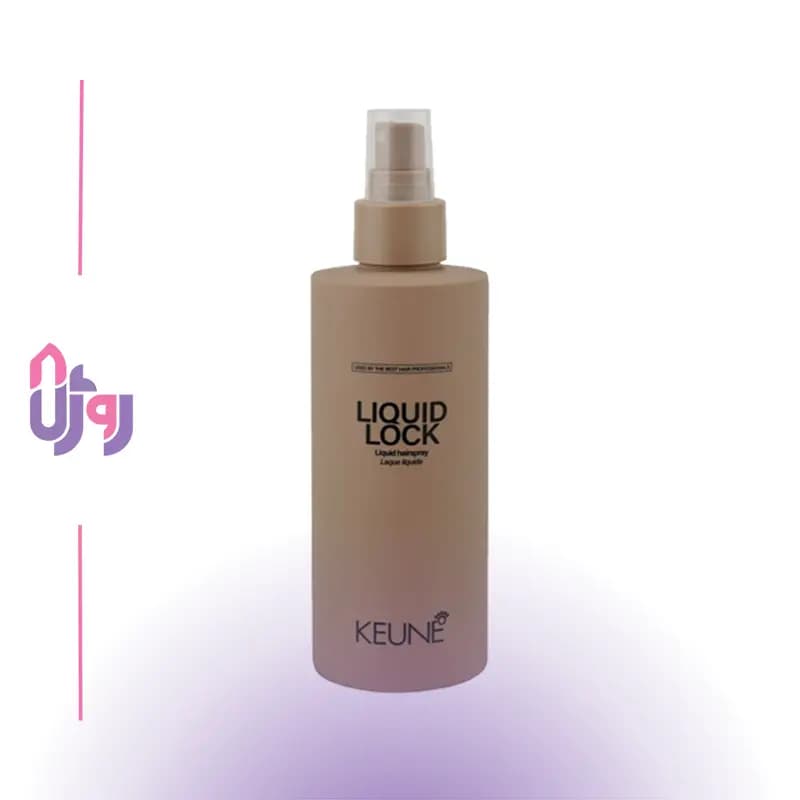 اسپری مو لیکوئیدی کئون KEUNE مدل فیکس مایع Style Liquid Lock حجم 200 میلی‌لیتر